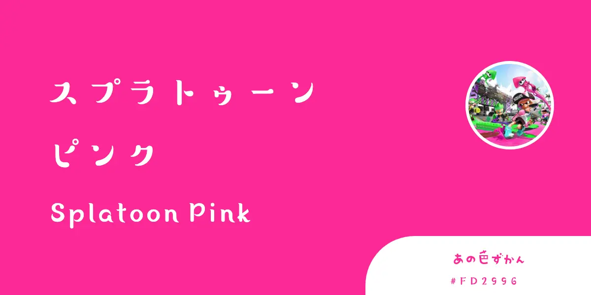 ニンテンドースイッチスプラトゥーン色 スプラトゥーン Nintendo Switch(有機ELモデル) スプラトゥーン3